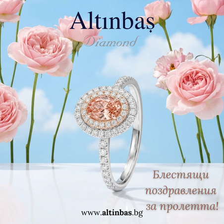 Блестящи поздравления  за пролетта!