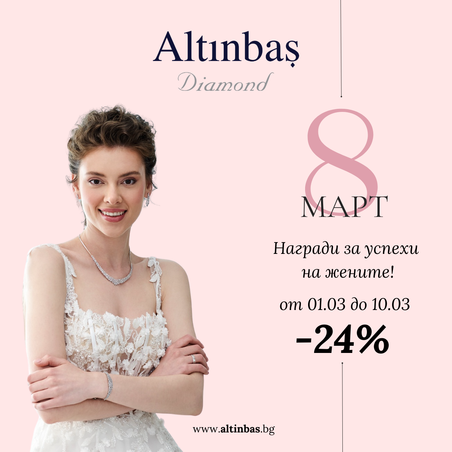 Награди за успехи на жените!