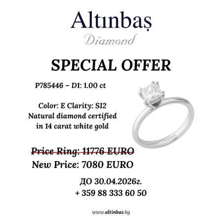 Special Offer