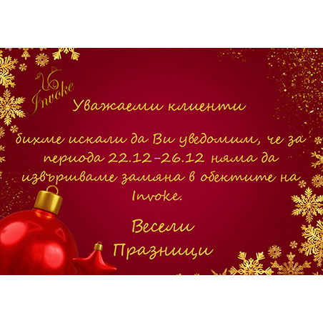 ПРАЗНИЧНИ УСЛОВИЯ