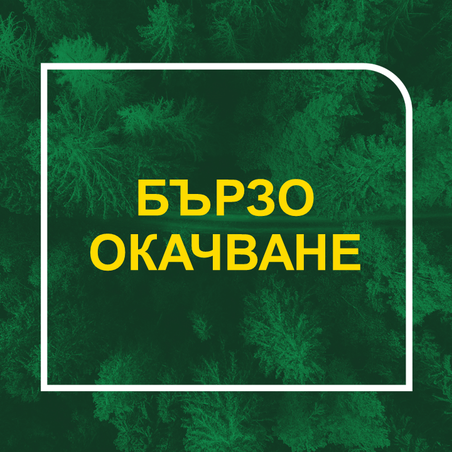 Бързо окачване / HangOn