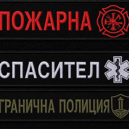 Как да създавате професионални Велкро лепенки без лимити?