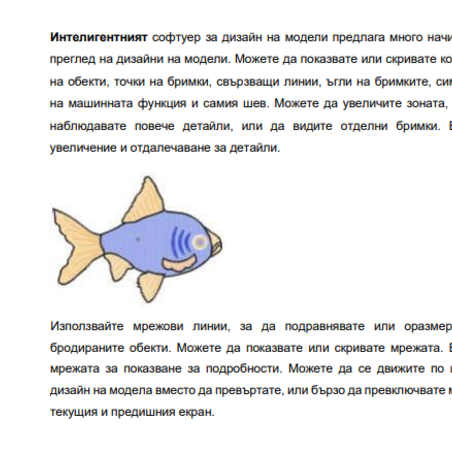 ДИГИТАЛИЗАЦИЯ НА БЪЛГАРСКИ