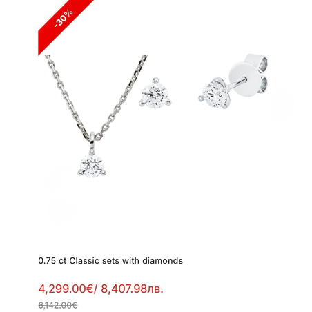 Сет с диаманти