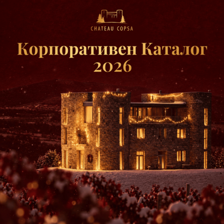 Корпоративен Каталог 2026/2027
