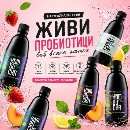 Какво е комбуча? История, произход и ползи
