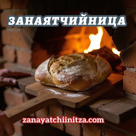 За нас