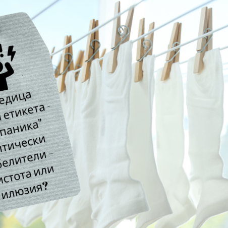 Оптически избелители