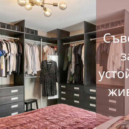 Как да се грижим за тъканите