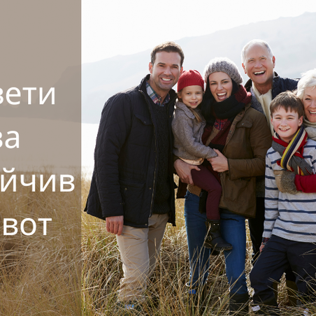 Поколенията и зелената промяна