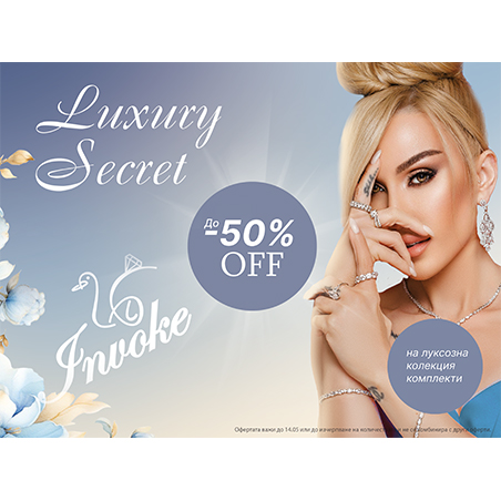 Превърнете бала в приказка с комплекти Luxury Secret с до -50%
