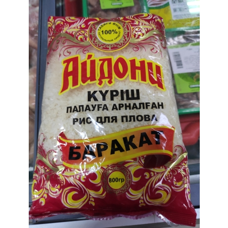 Рис для плова 0,8 кг производства Казахстан