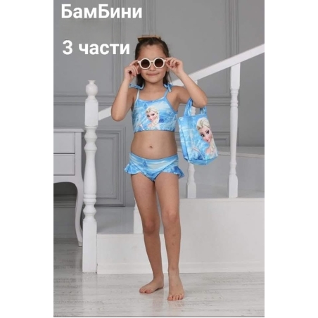 Бански '' Елза''