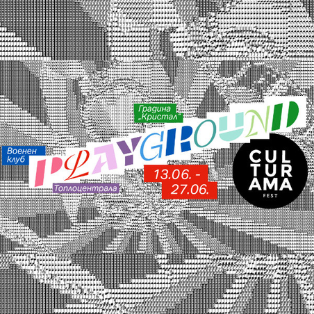 CULTURAMA 2026: PLAYGROUND / начало 13 Юни 2026, край 27 Юни 2026 - Фестивален билет за всички събития