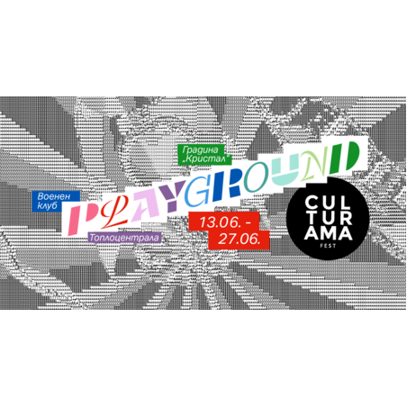 CULTURAMA 2026: PLAYGROUND / начало 13 Юни 2026, край 27 Юни 2026 - Фестивален билет за всички събития