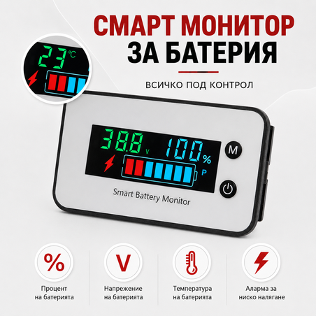 Волтметър с вграден термометър 7-100v