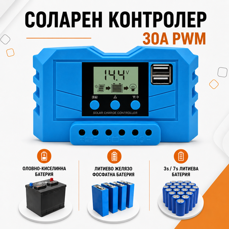 30А PWM Соларен Контролер - Lead Acid , Lifepo4 , LiIon , AGM ....