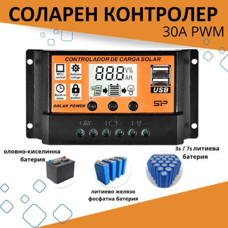 30А PWM Соларен Контролер - Lead Acid , Lifepo4 , LiIon , AGM ....