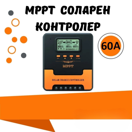 60a MPPT соларно зарядно - соларен контролер 12/24 v