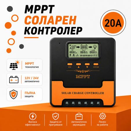 20A MPPT соларно зарядно - соларен контролер 12/24 v