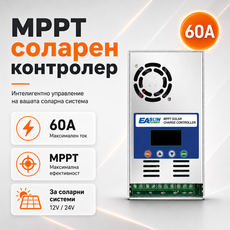 EAsun 60a MPPT соларно зарядно - соларен контролер 12/24/48v