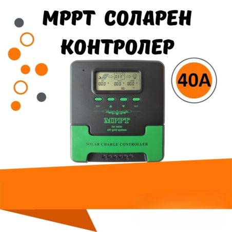 40a MPPT соларно зарядно - соларен контролер 12/24 v