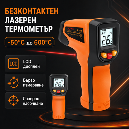 Безконтактен Лазерен Термометър –50 / +600 градуса