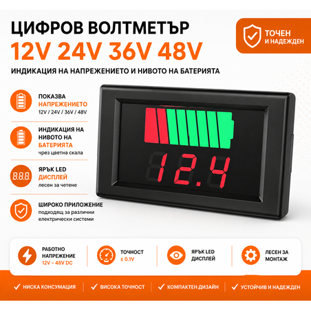 Волтметър  12v / 24v / 36v / 48v / 60v