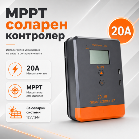 20a MPPT  соларно зарядно - соларен контролер 12/24 v