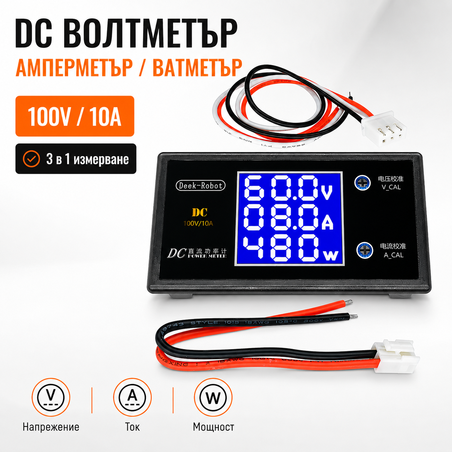 Волтметър / Амперметър 100v  10A  1000W