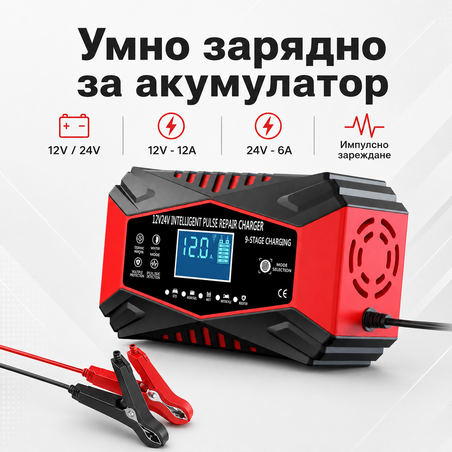 Смарт Импулсно Зарядно за Акумулатори 12v 12A / 24v 6A EU Standart