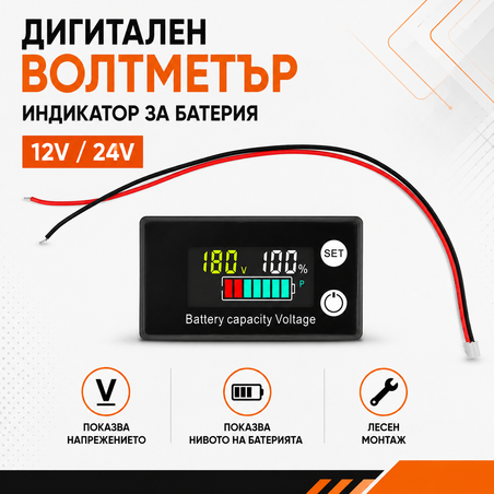 Волтметър 7-100v