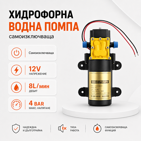 Автоматична диафрагмена помпа 12v 87psi 8литра / мин - хидрофор 12v