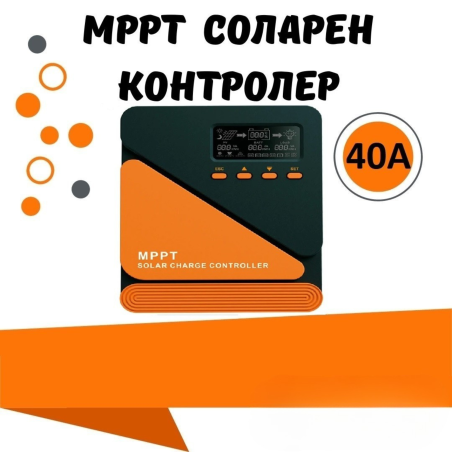 40a MPPT соларно зарядно - соларен контролер 12/24 v