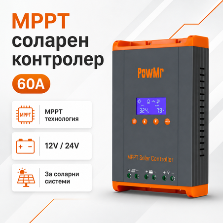 60a MPPT соларно зарядно - соларен контролер 12/24/48v