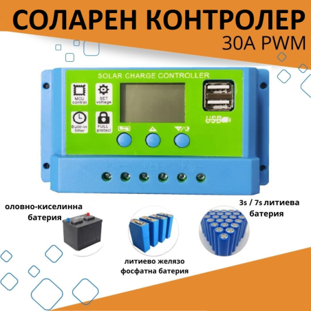 30А PWM Соларен Контролер - Lead Acid , Lifepo4 , LiIon , AGM ....