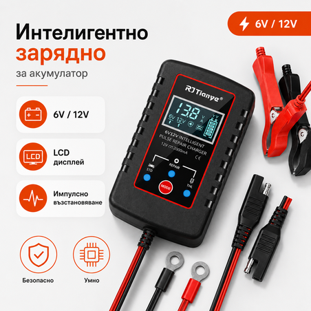 Смарт Импулсно Зарядно за Акумулатори 12v/6v 2A