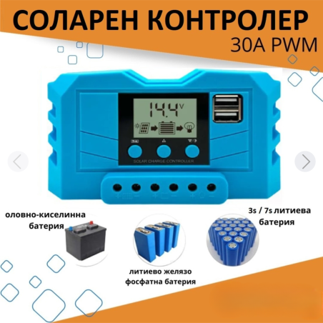 30А PWM Соларен Контролер - Lead Acid , Lifepo4 , LiIon , AGM ....