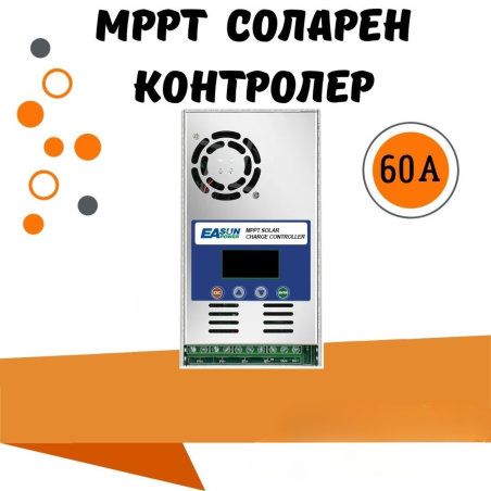EAsun 60a MPPT соларно зарядно - соларен контролер 12/24/48v