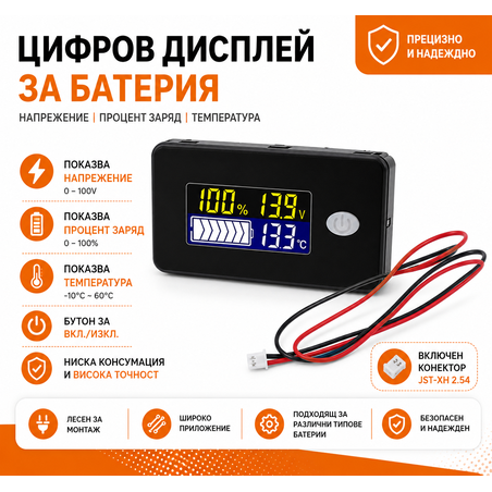 Волтметър с вграден термометър 10-100v