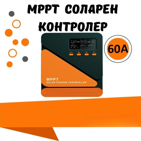 60a MPPT соларно зарядно - соларен контролер 12/24 v
