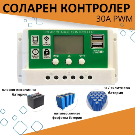30А PWM Соларен Контролер - Lead Acid , Lifepo4 , LiIon , AGM ....