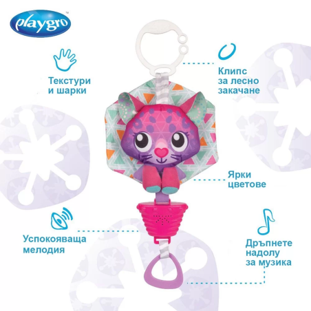 PLAYGRO МУЗИКАЛНА ИГРАЧКА ЛЕОПАРД (РОЗОВ) 0М+
