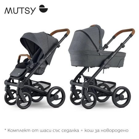 Mutsy NIO North Grey Модулна количка 2 в 1 комплект с черно шаси със седалка и кош за новородено