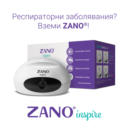 Zano Inspire Компресорен Инхалатор