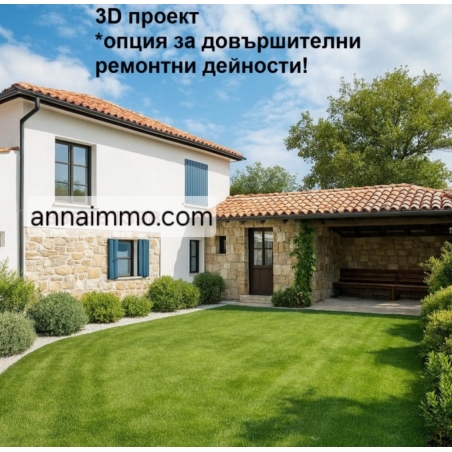 115000лв Къща Село Ново Кономлади