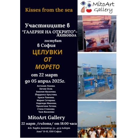 Изложба 