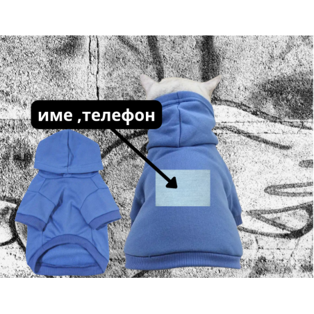 Ръчно персонализирана кучешка дрешка Модел 2
