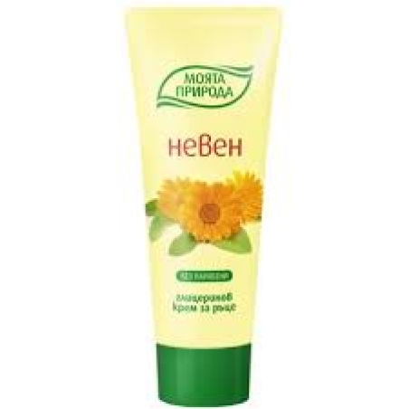 МОЯТА ПРИРОДА Крем за ръце невен