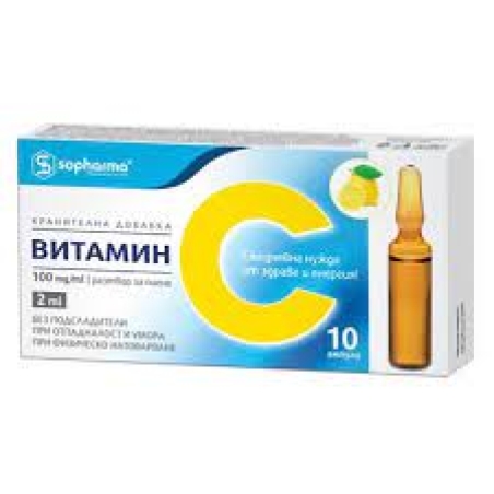 Витамин C 100 мг/мл разтвор за пиене 2 мл